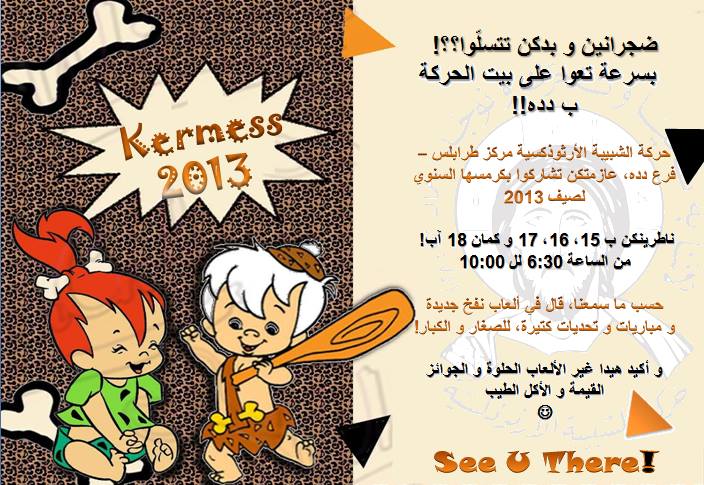 kermes 2013