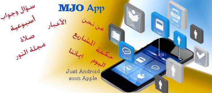 mjo app