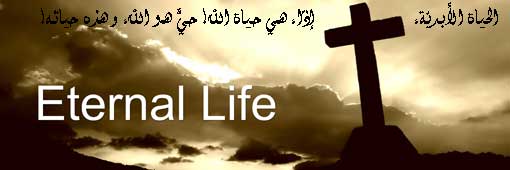 eternal-life