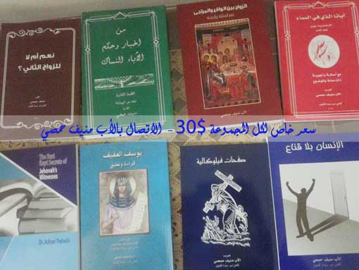 mounif-homsi-books