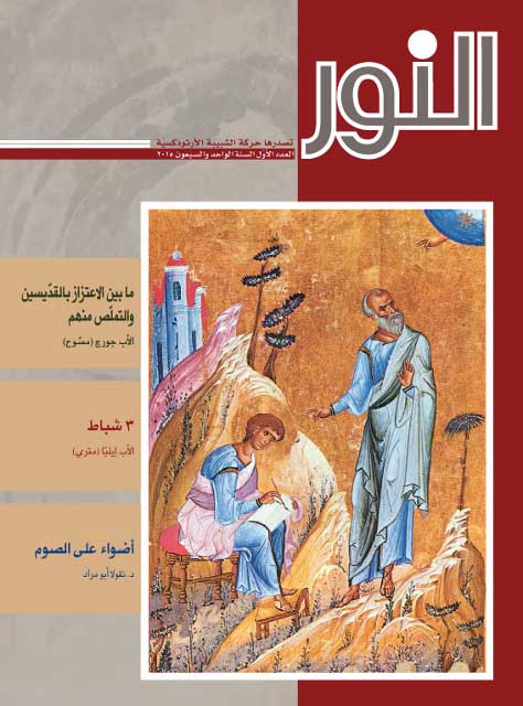 2015 01 cover-nour1-s