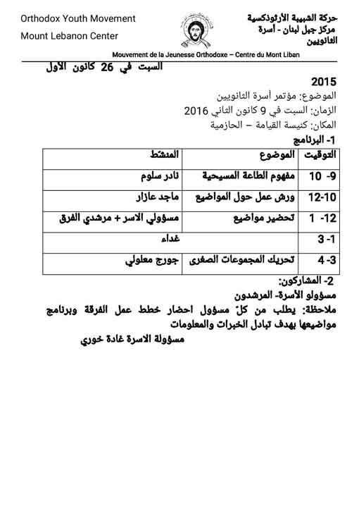 mpu2tamar-sanawyin