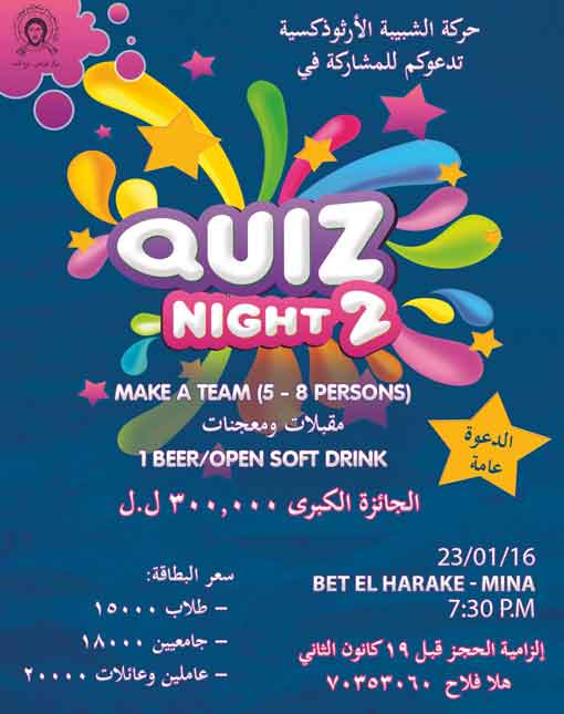 quizz-night-mina