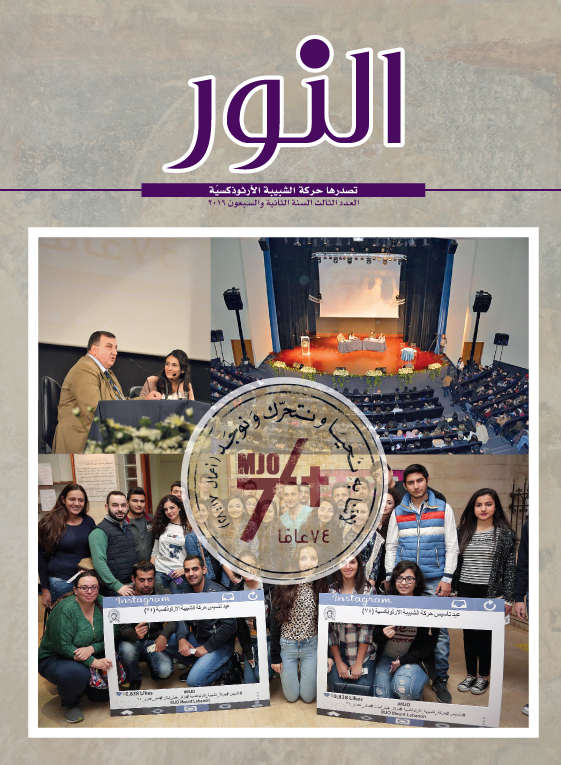 2016 03_001-cover-nour
