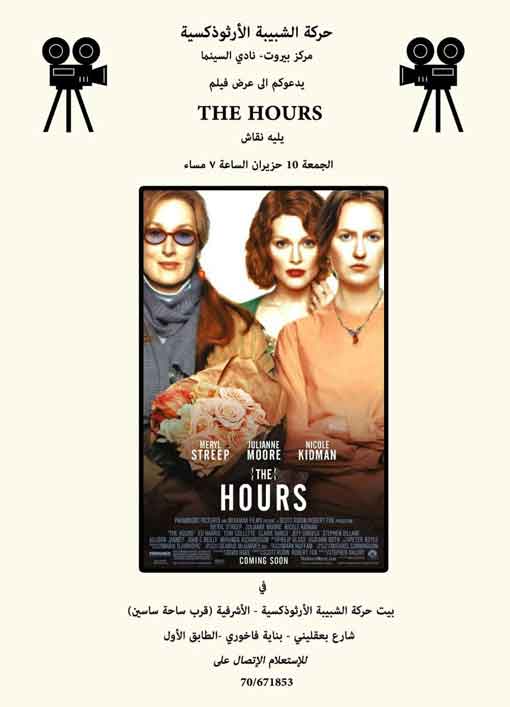 film-thehours