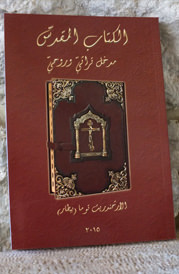 Al-Kitab-Al-Moukadass